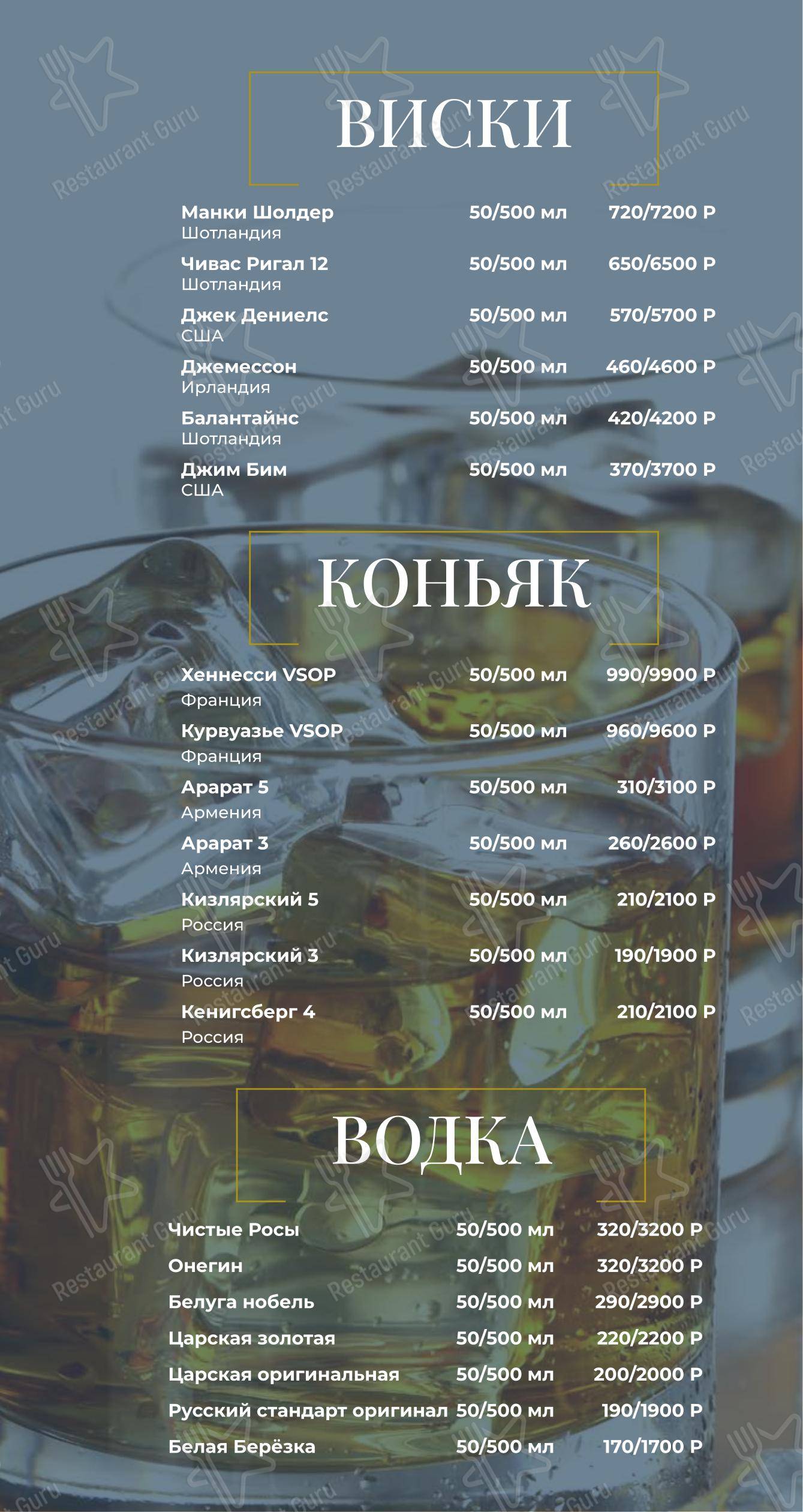 Меню напитков кафе Лебединое озеро в Химках