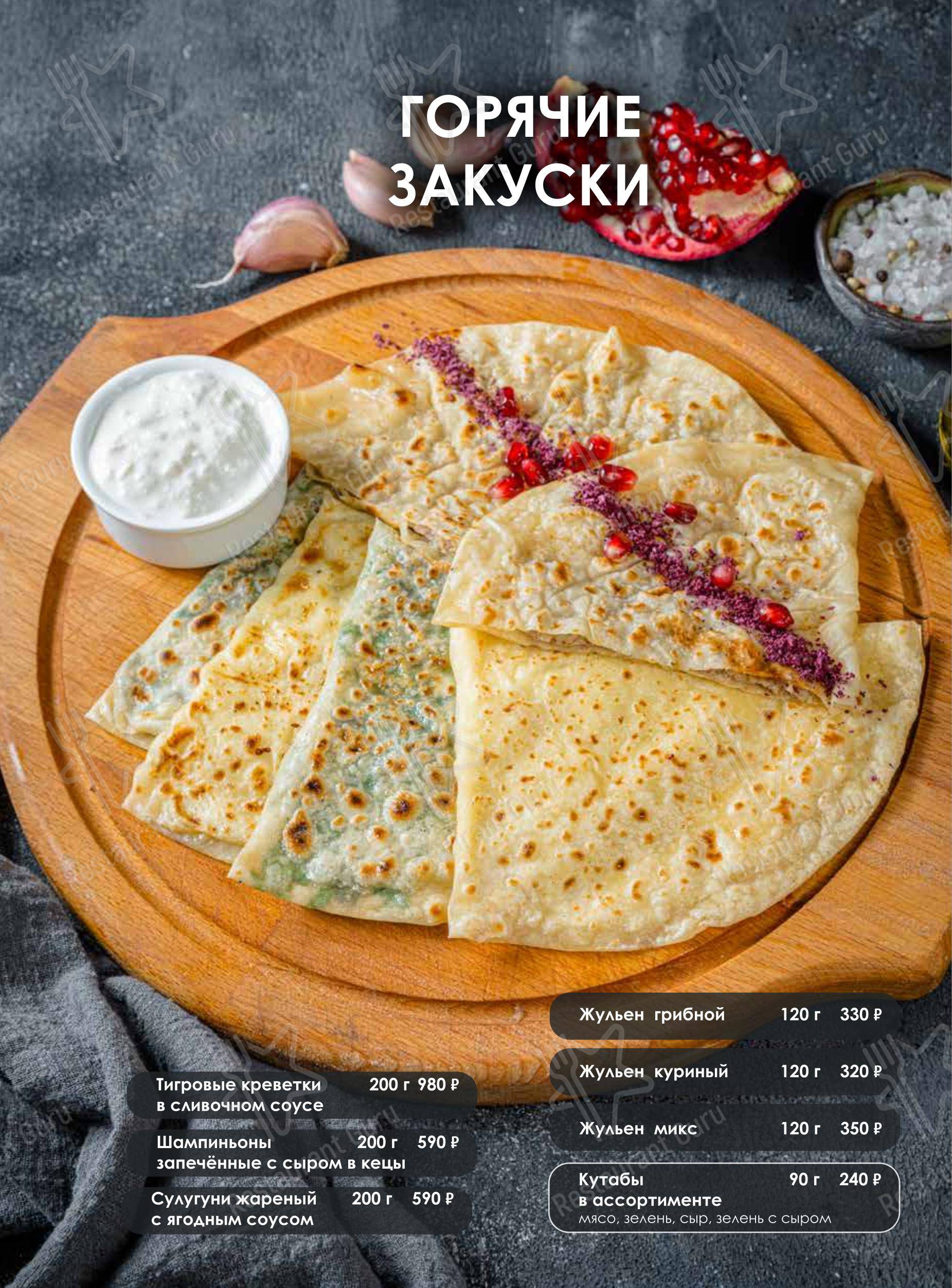 Лебединое озеро в Химках - Меню