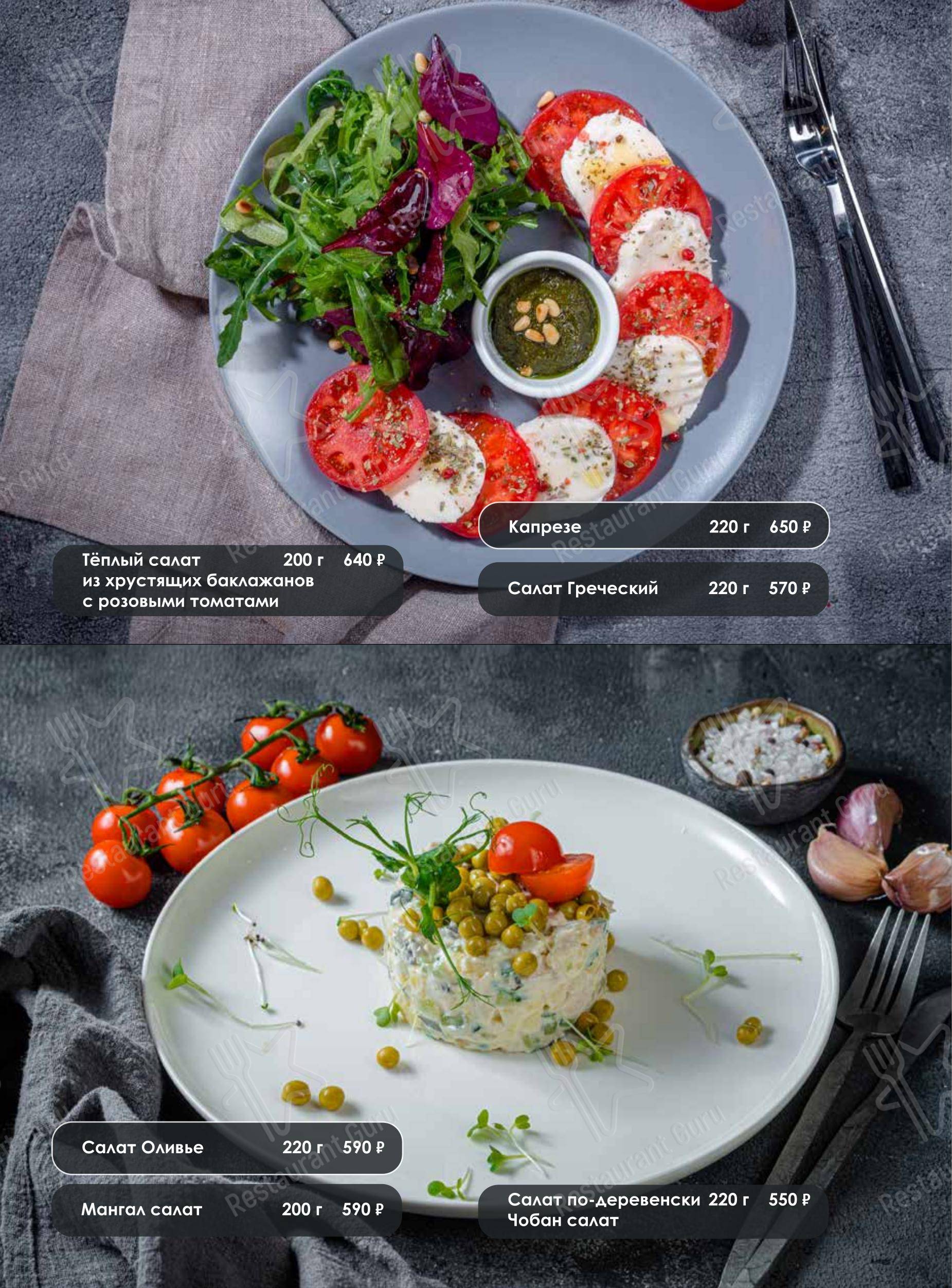 Меню кафе Лебединое озеро