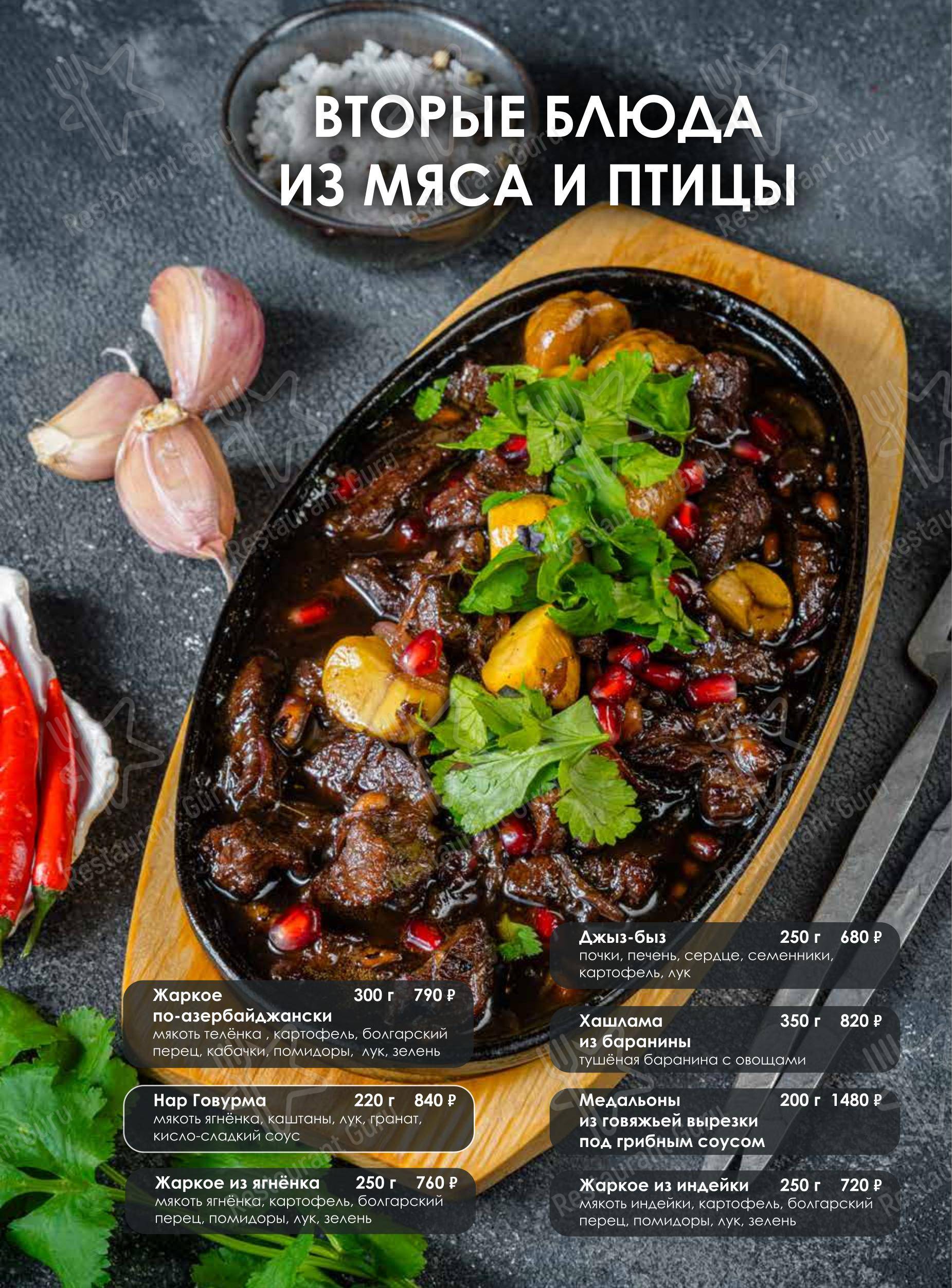 Лебединое озеро в Химках - Меню