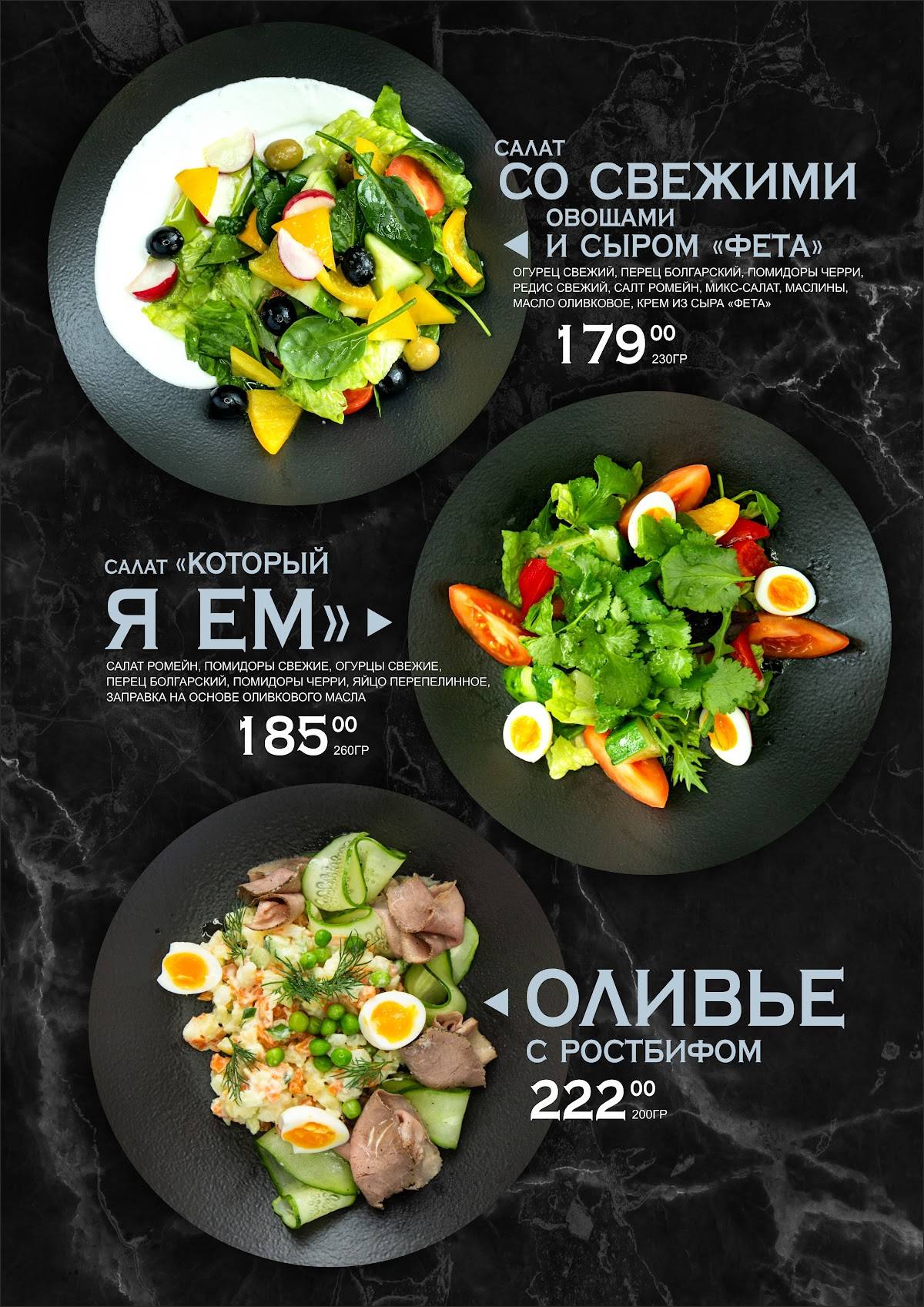 Легенда меню