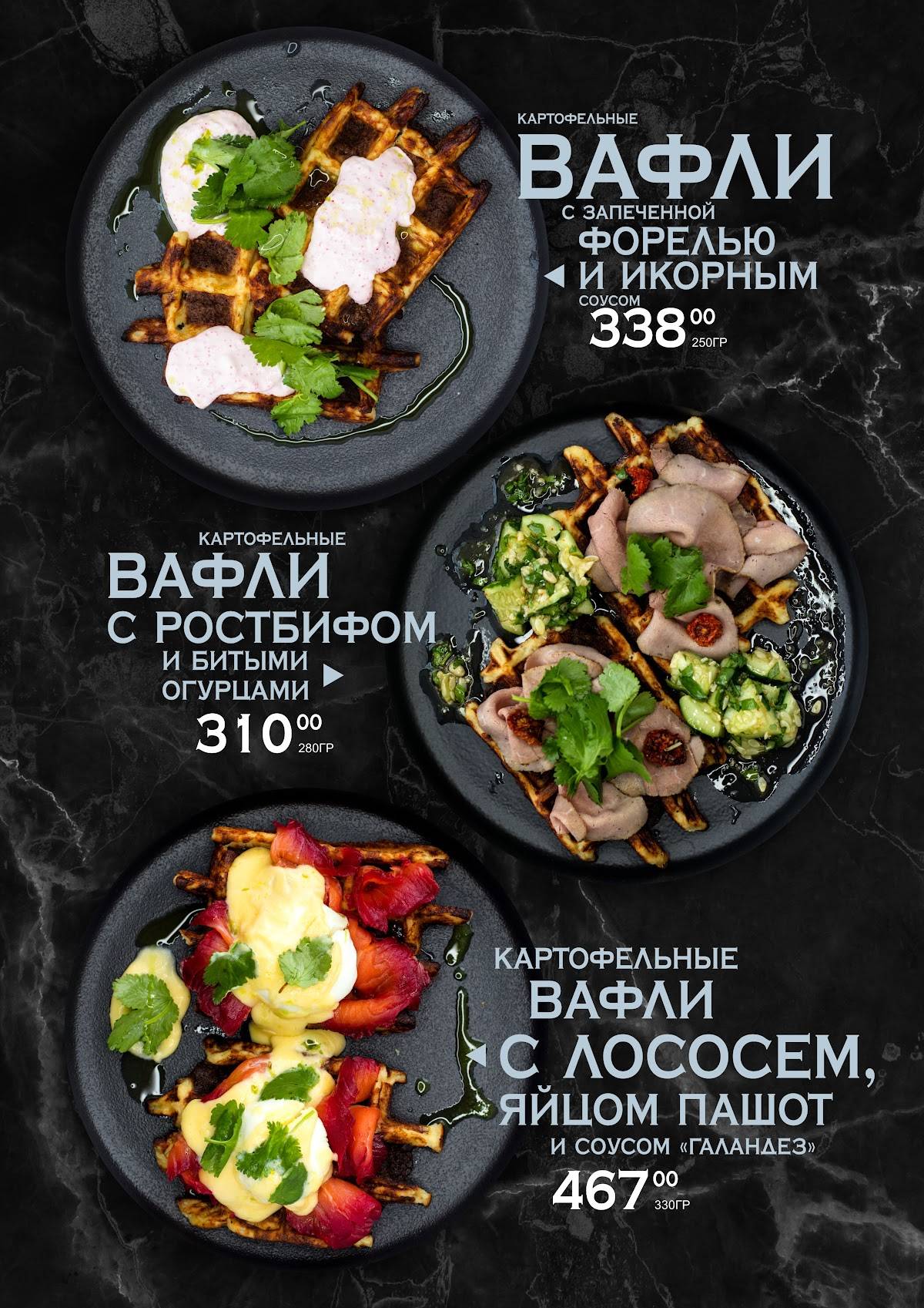 Легенда меню