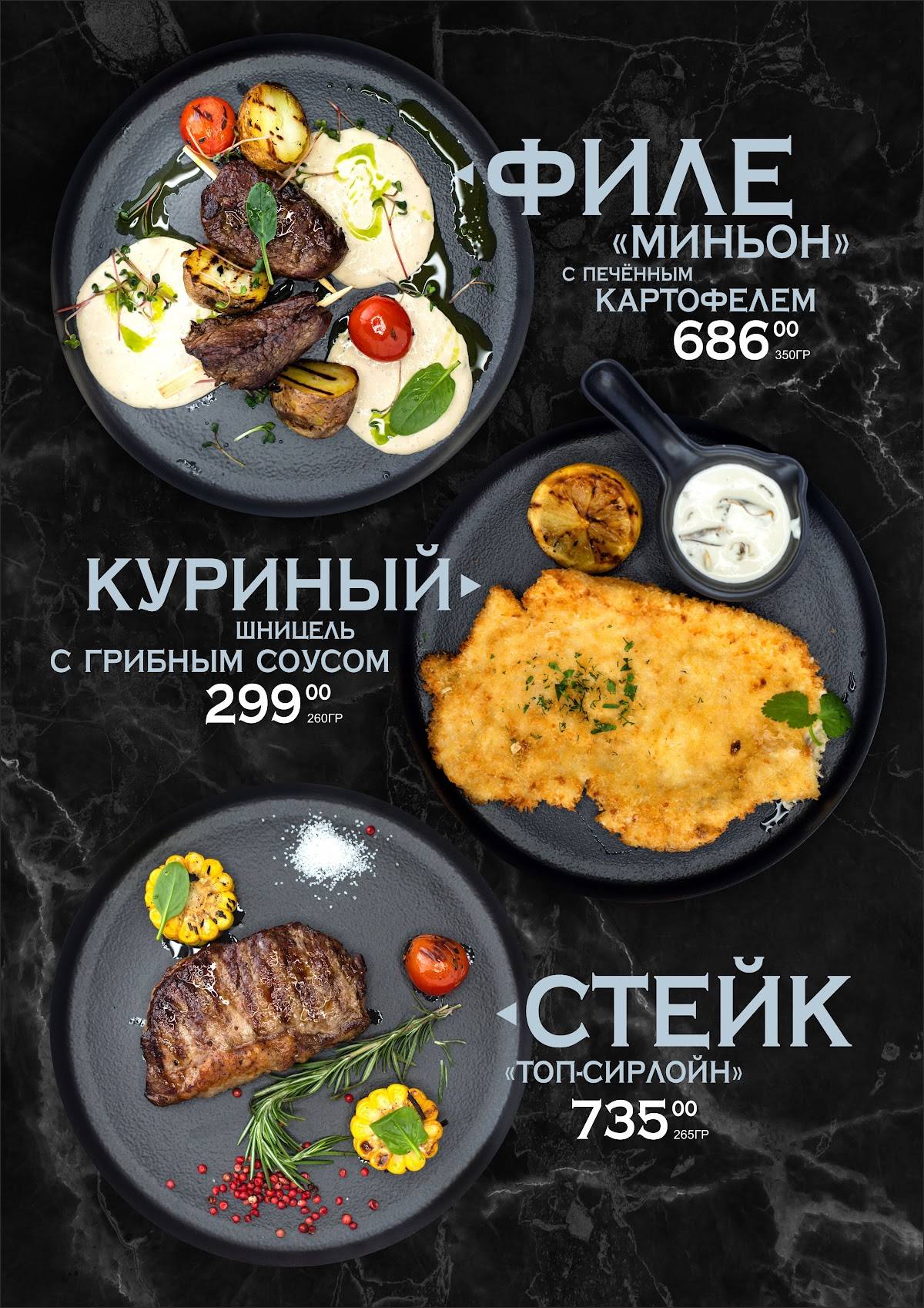 Легенда меню