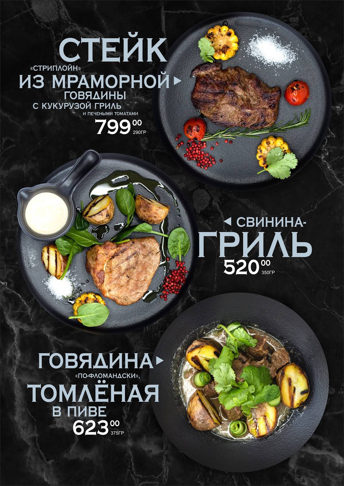 Легенда меню