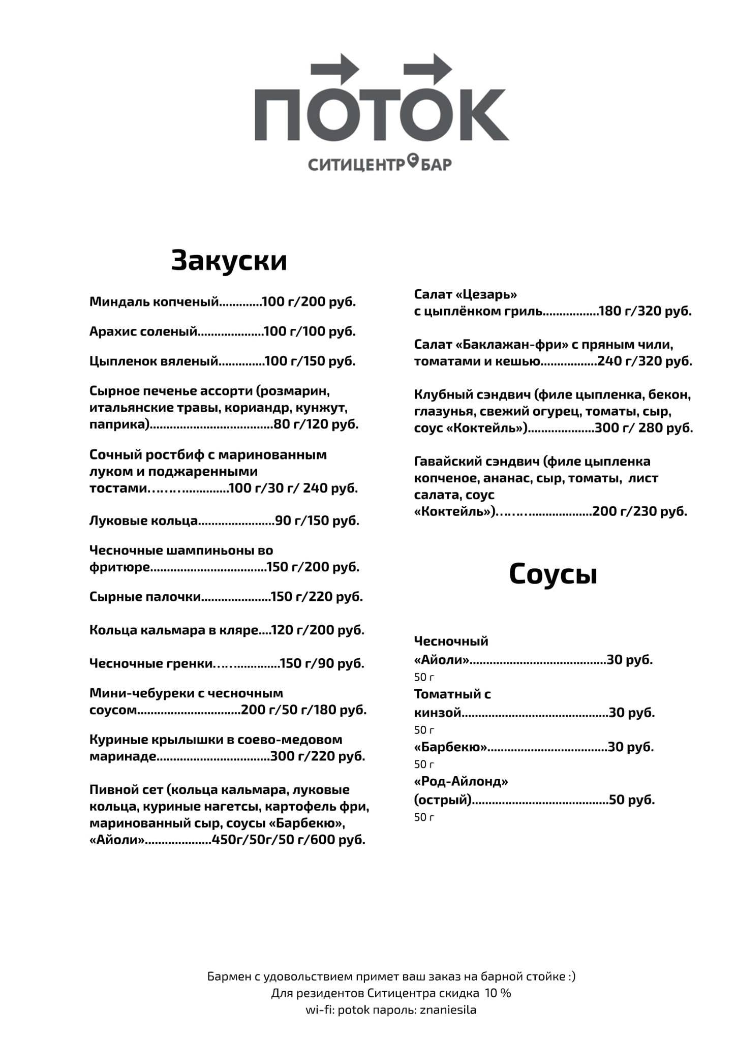 Лекторий меню