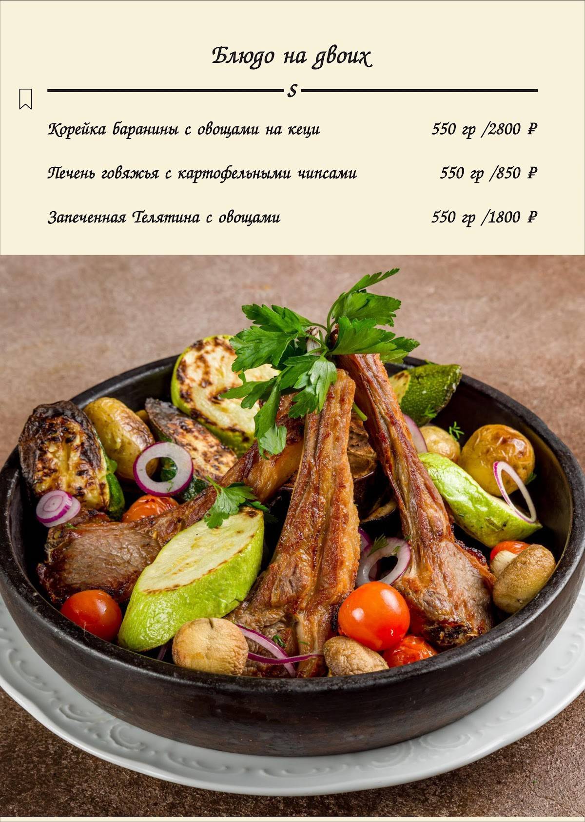 Le'purshi меню