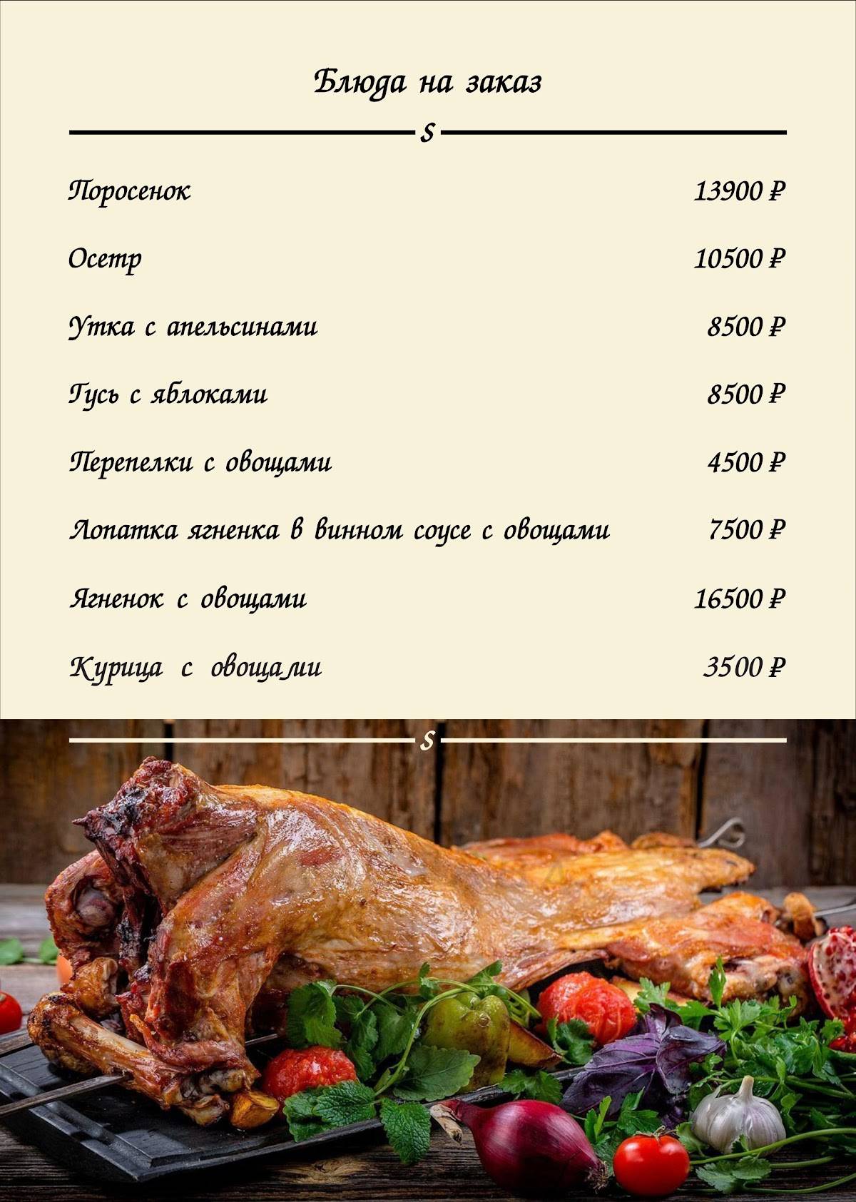 Le'purshi меню