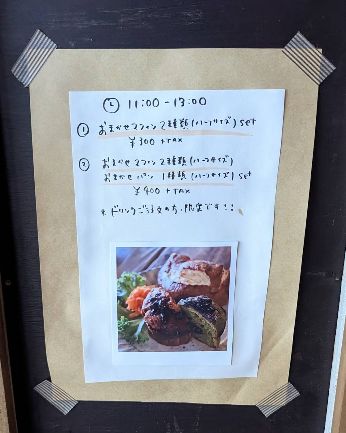 Letter меню
