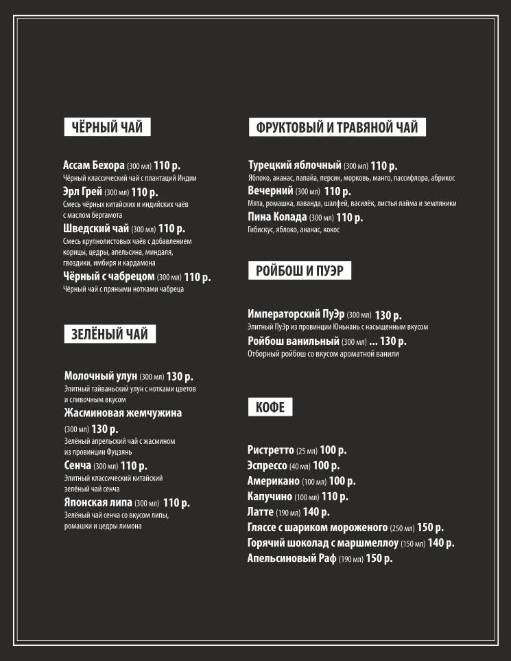 Ресторан Lexx меню