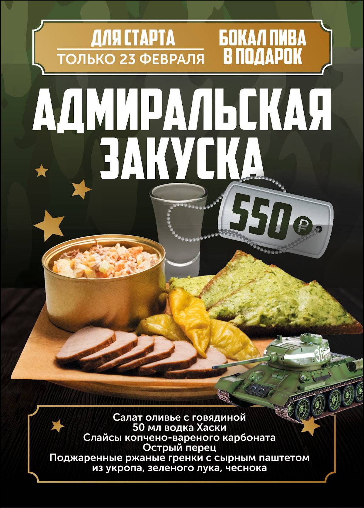 Либерто меню