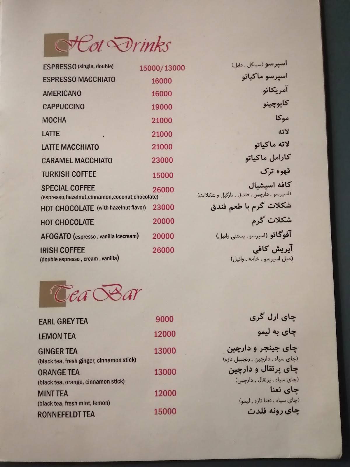 Libro Cafe меню