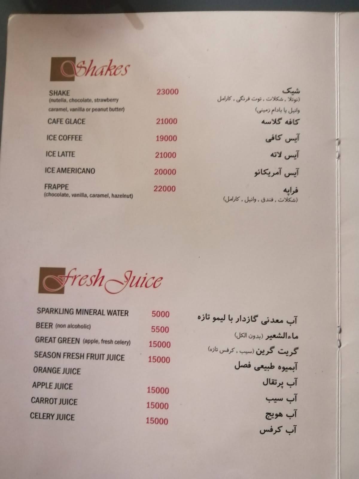 Libro Cafe меню