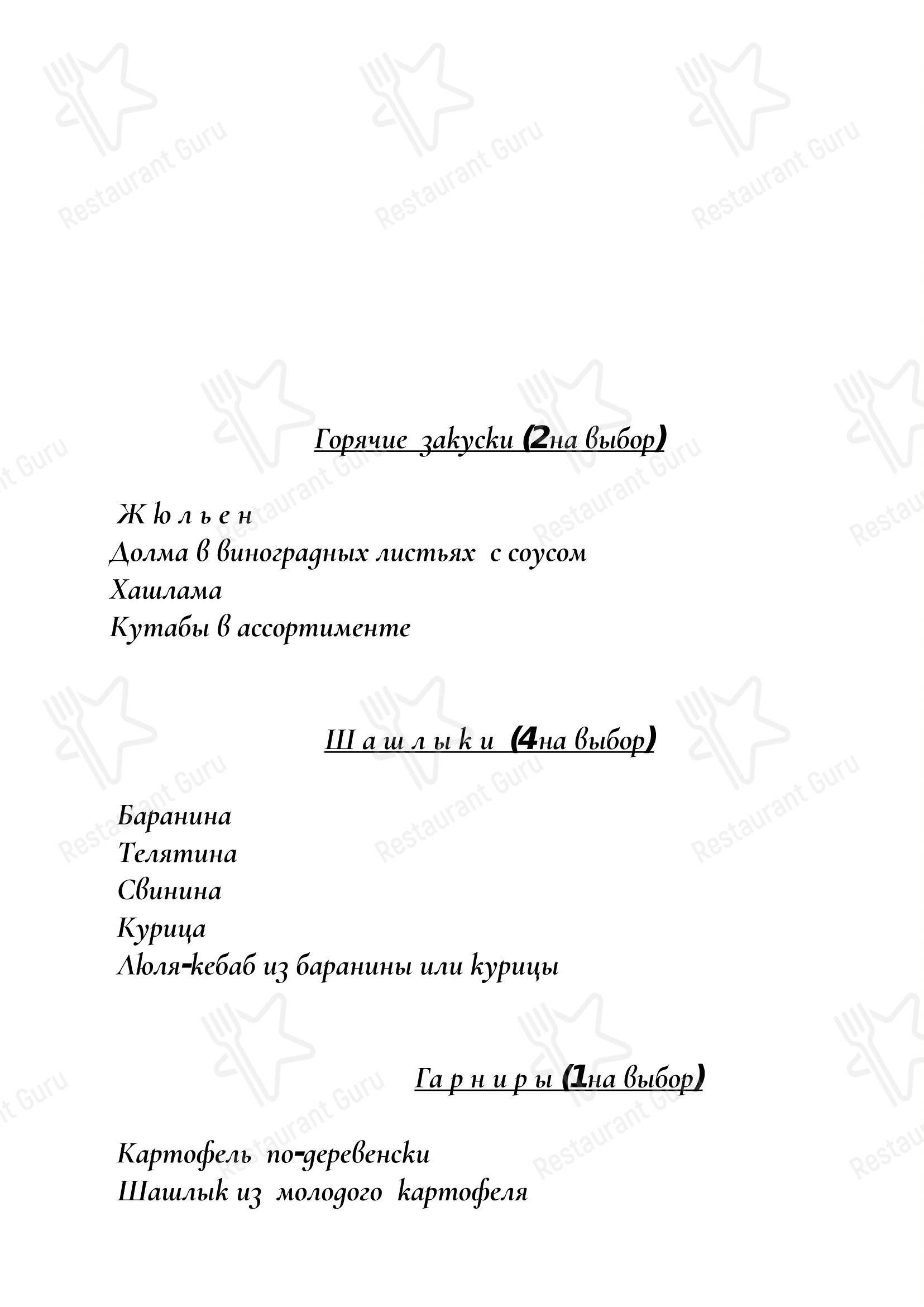 Меню ресторана Лидо - 菜单