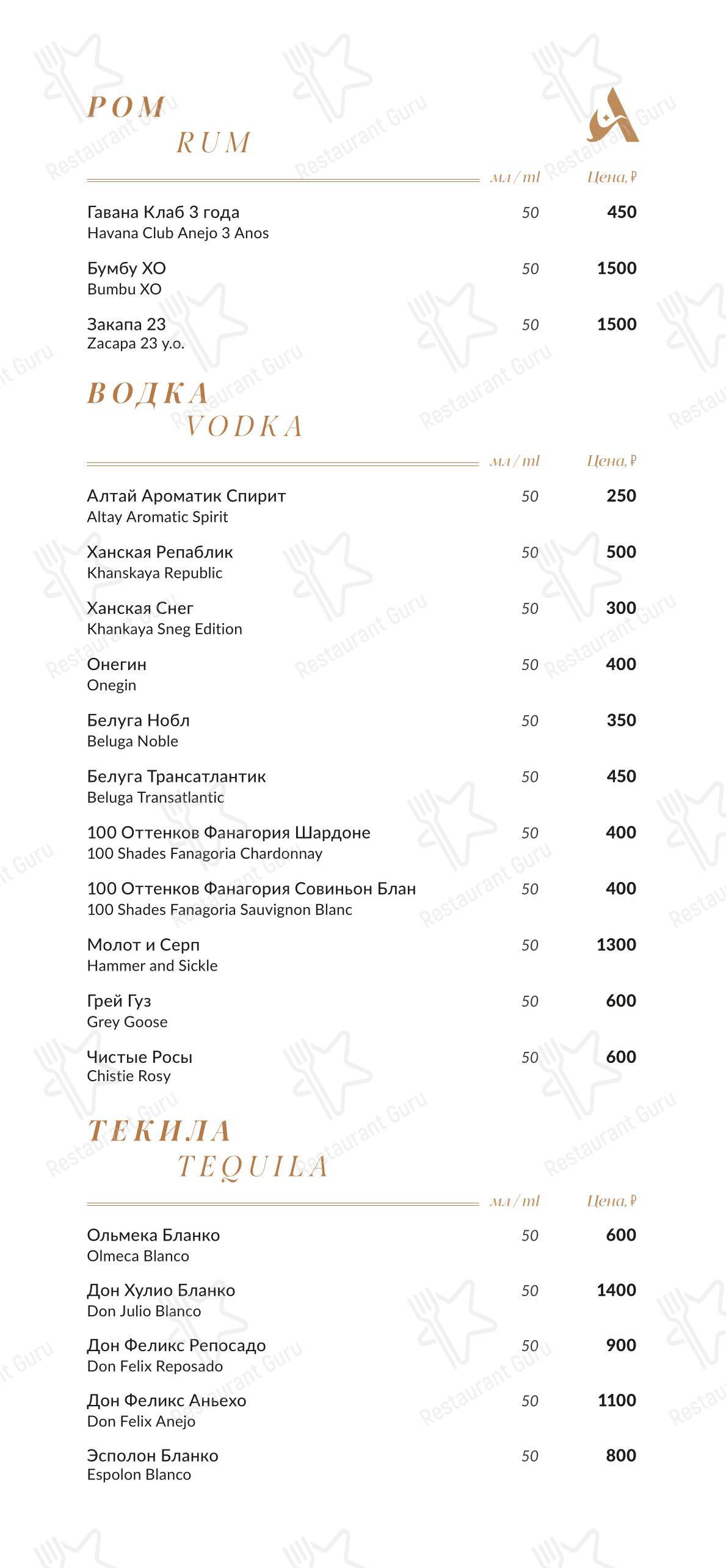 菜单 паба и бара Luciano в Казани