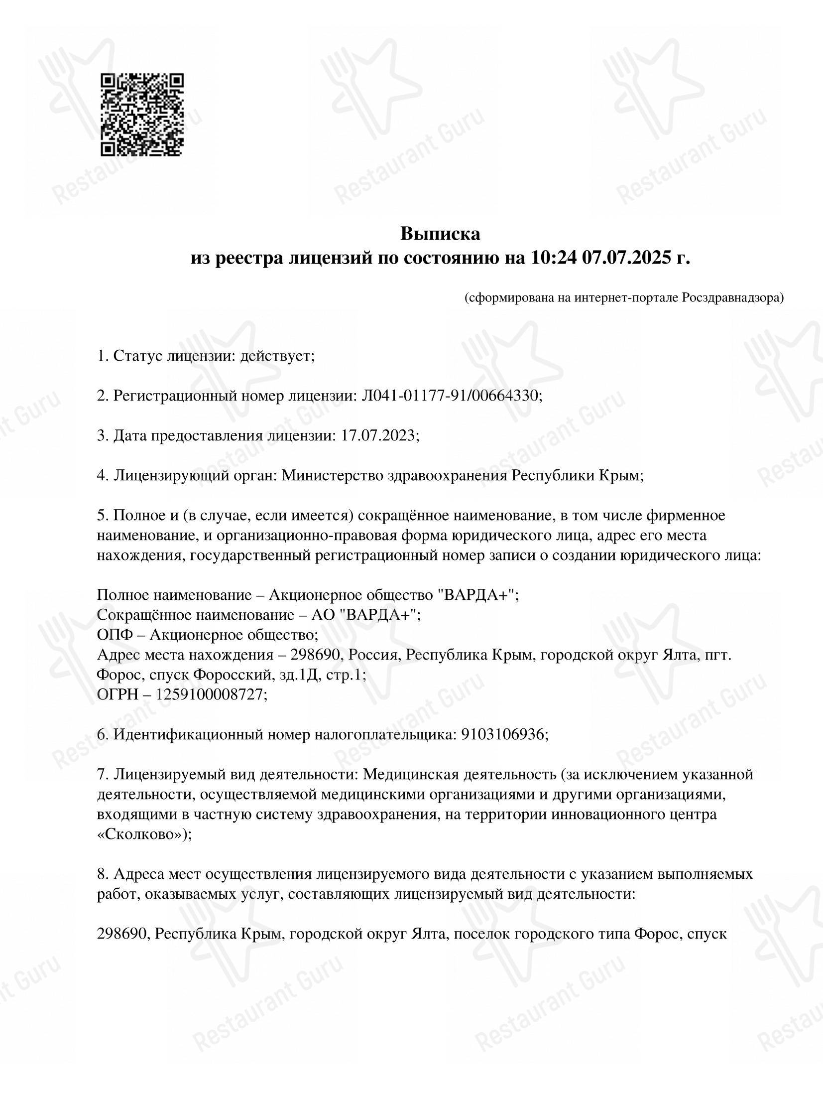 Lunch Menu ресторана Лучано