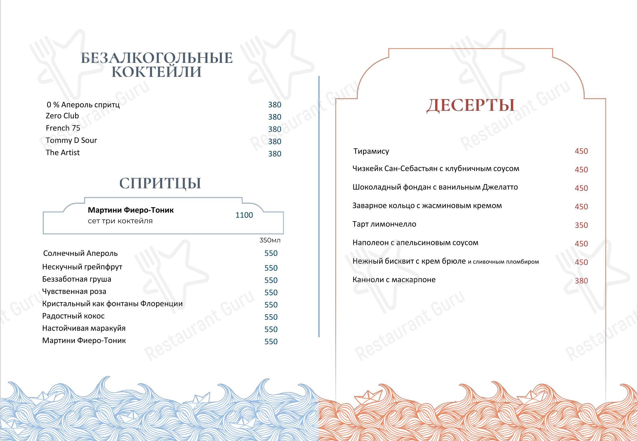 Меню ресторана Лука и Море - Меню