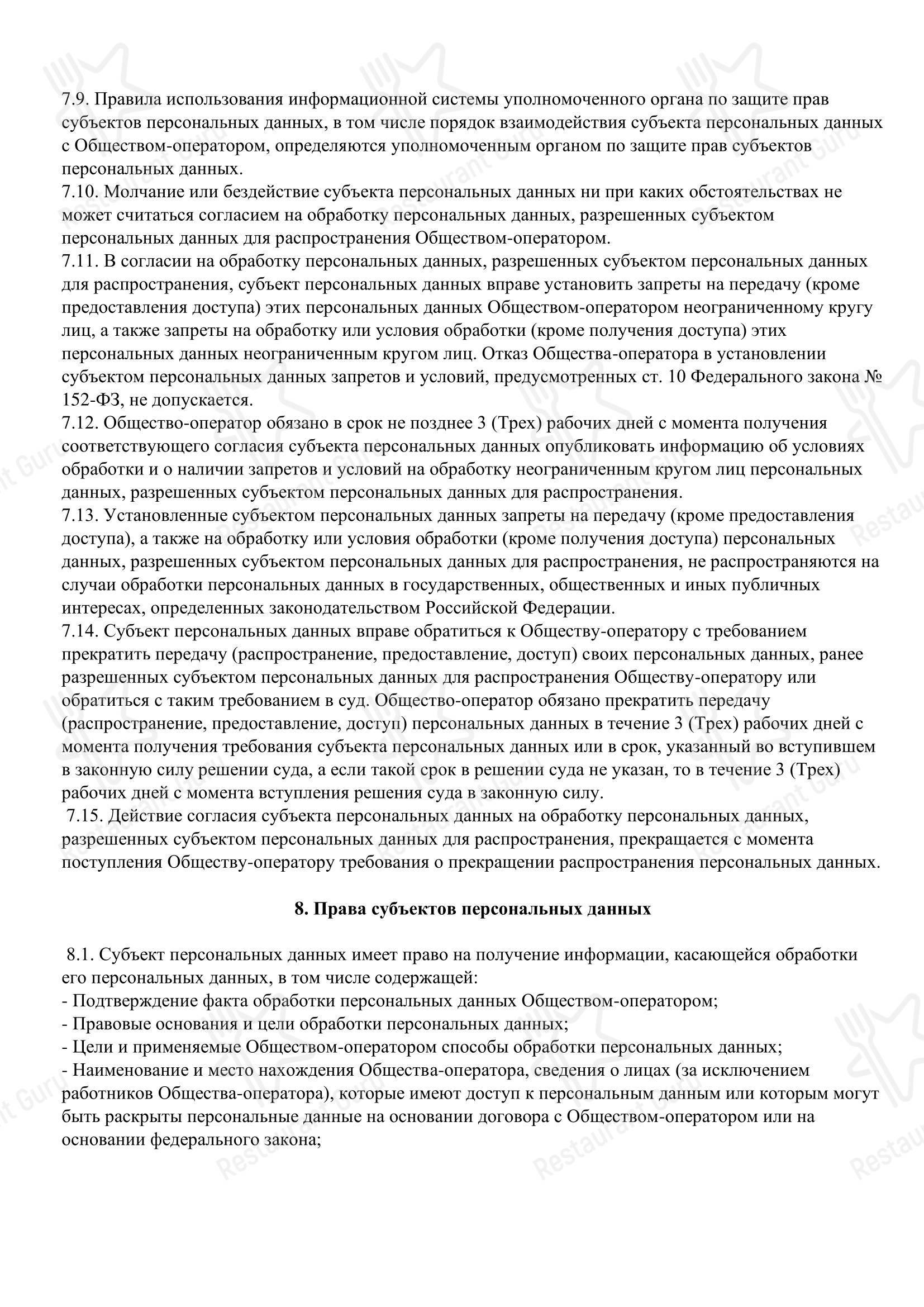 菜单 ресторана Лукоморье