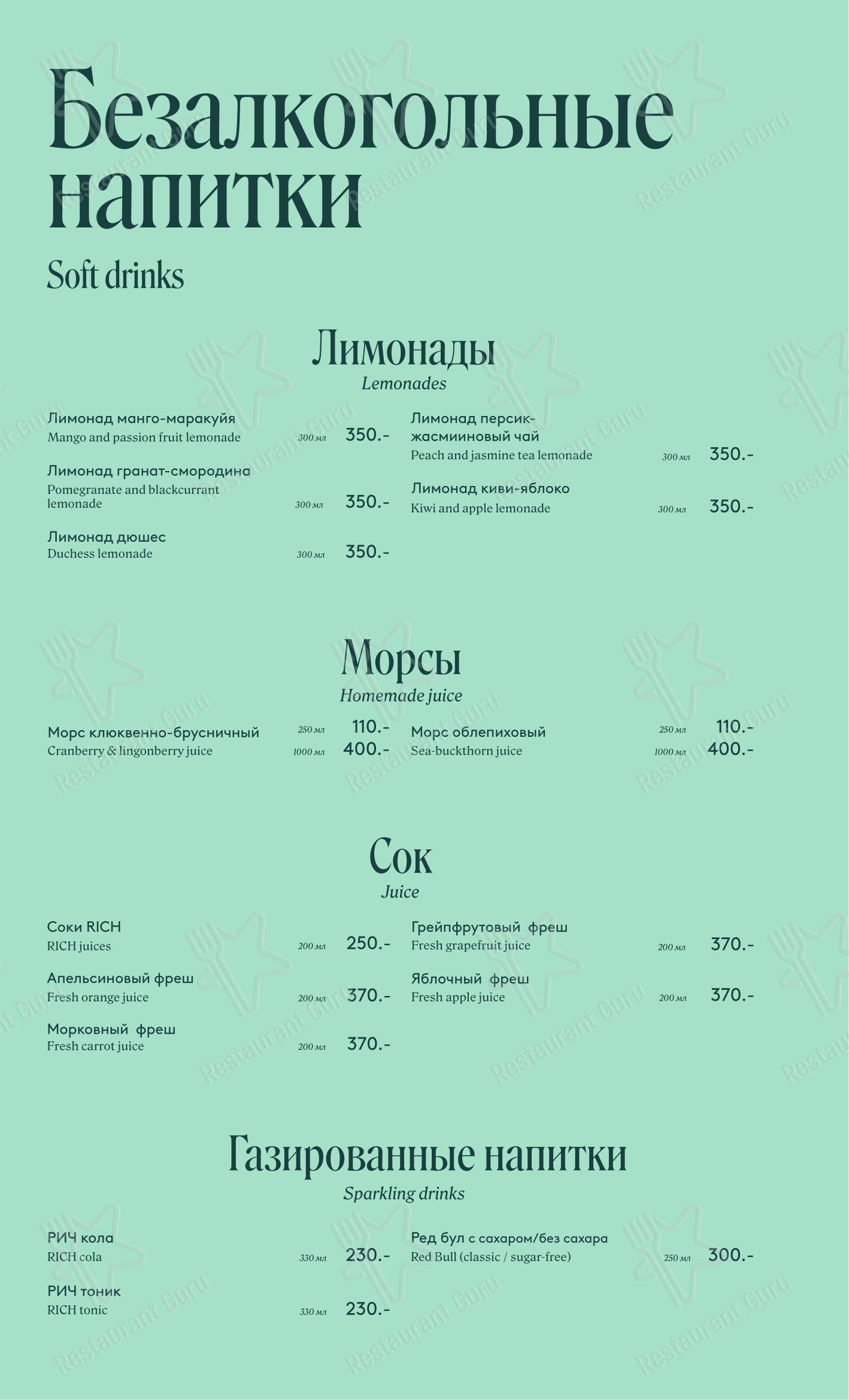 Меню десерта Лунго - Меню