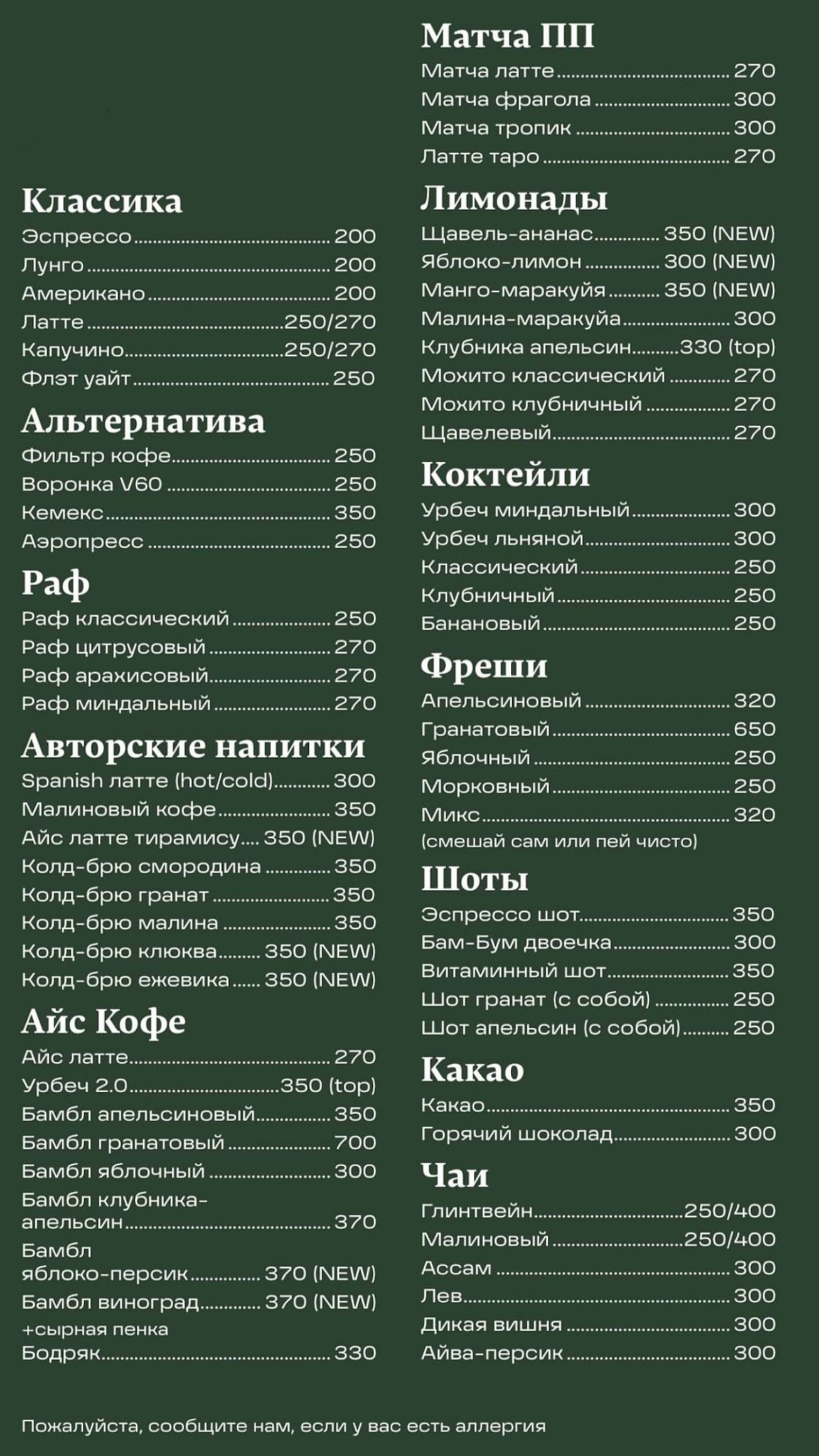 Lusso меню