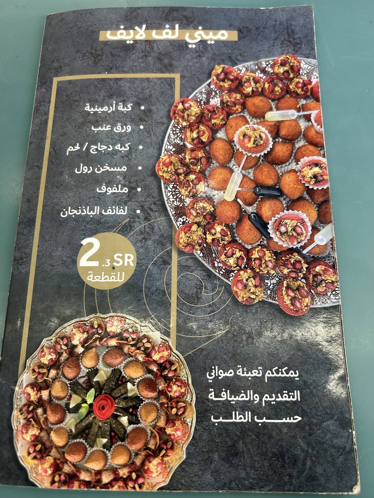 LvLive لف لايف меню