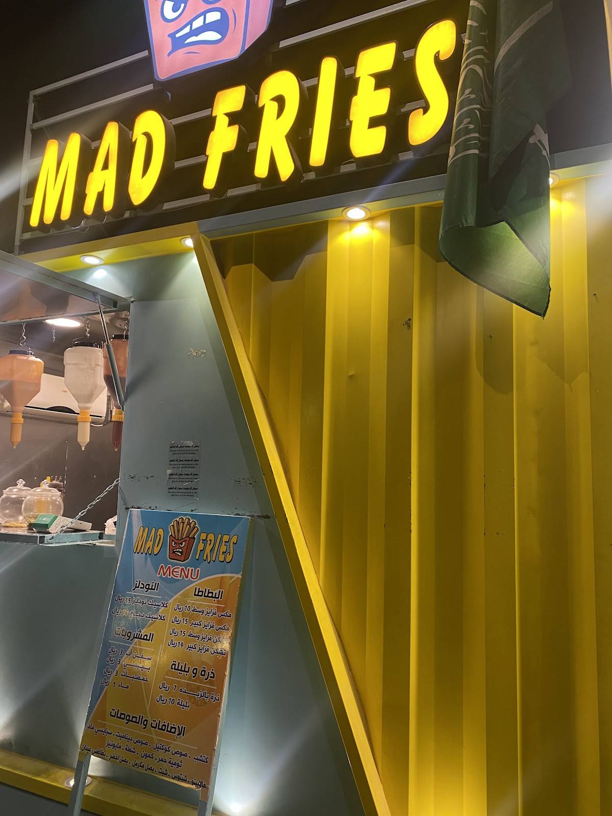 MAD FRIES меню