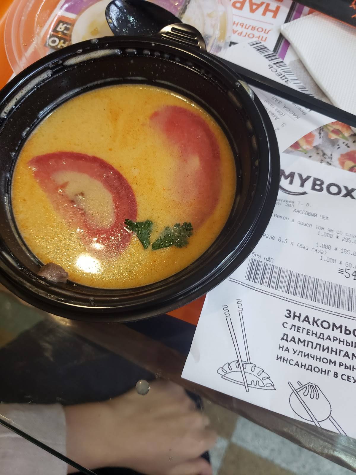 Mybox меню