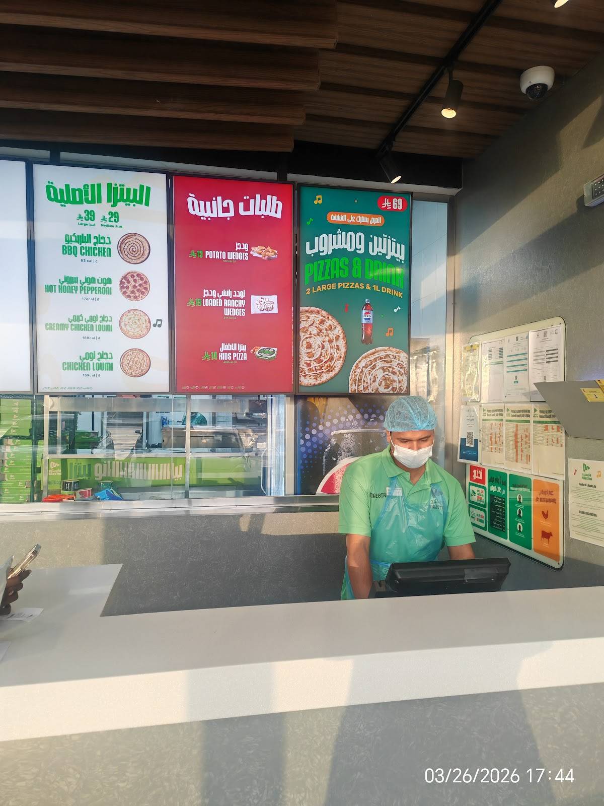 Maestro Pizza меню