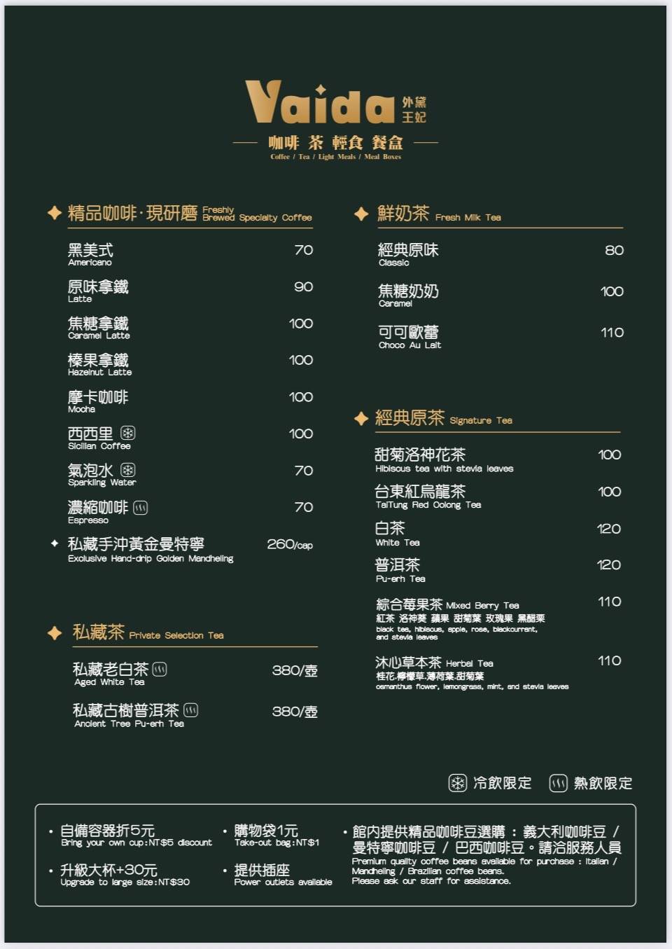 Man Ruo Cafe меню