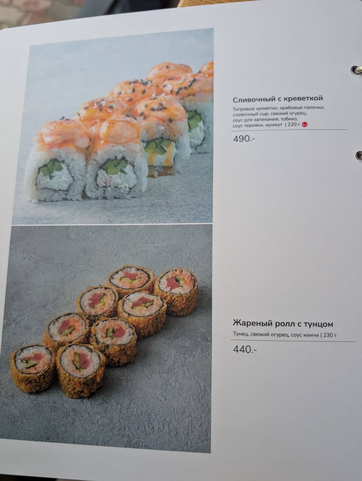 Манеки меню