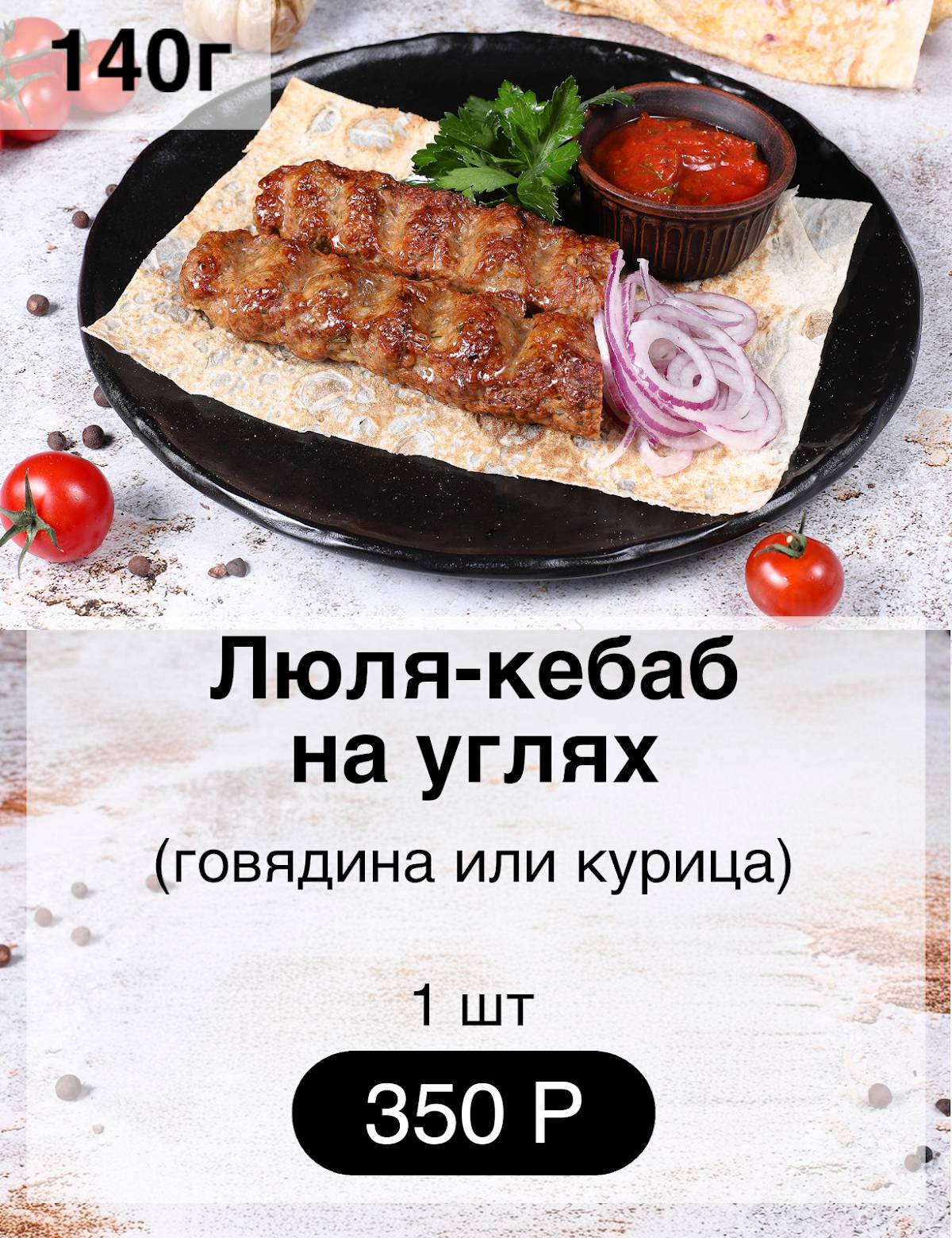 Мангалыч меню