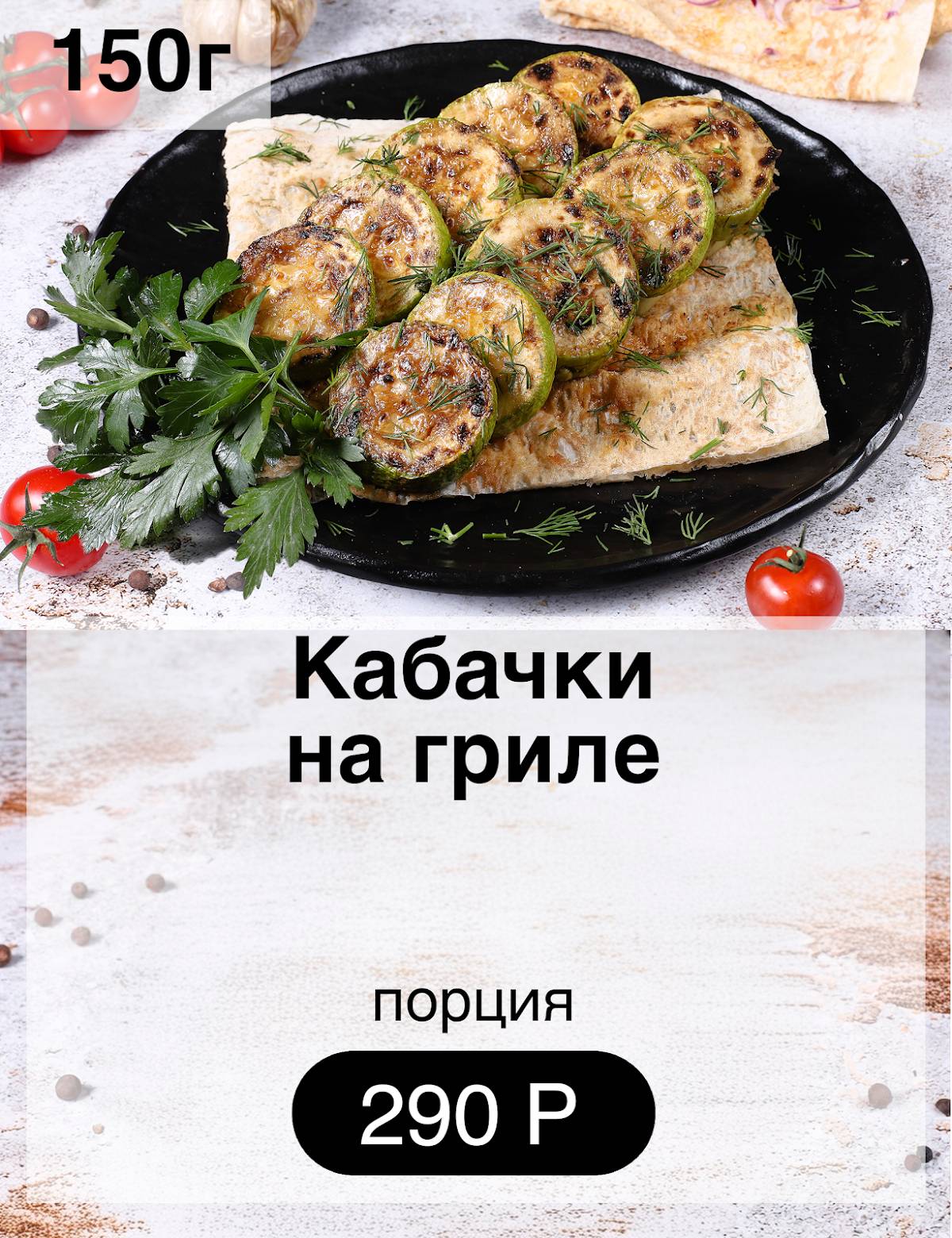 Мангалыч меню