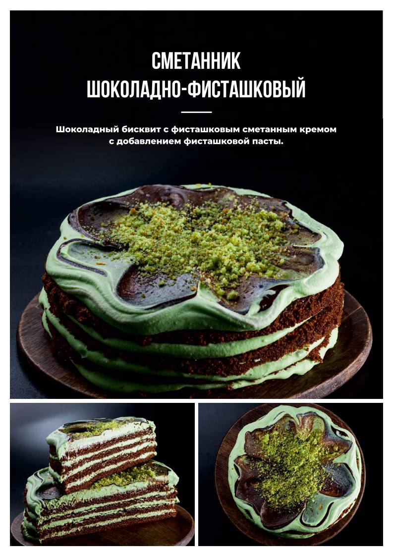 Манго-Маракуйя меню
