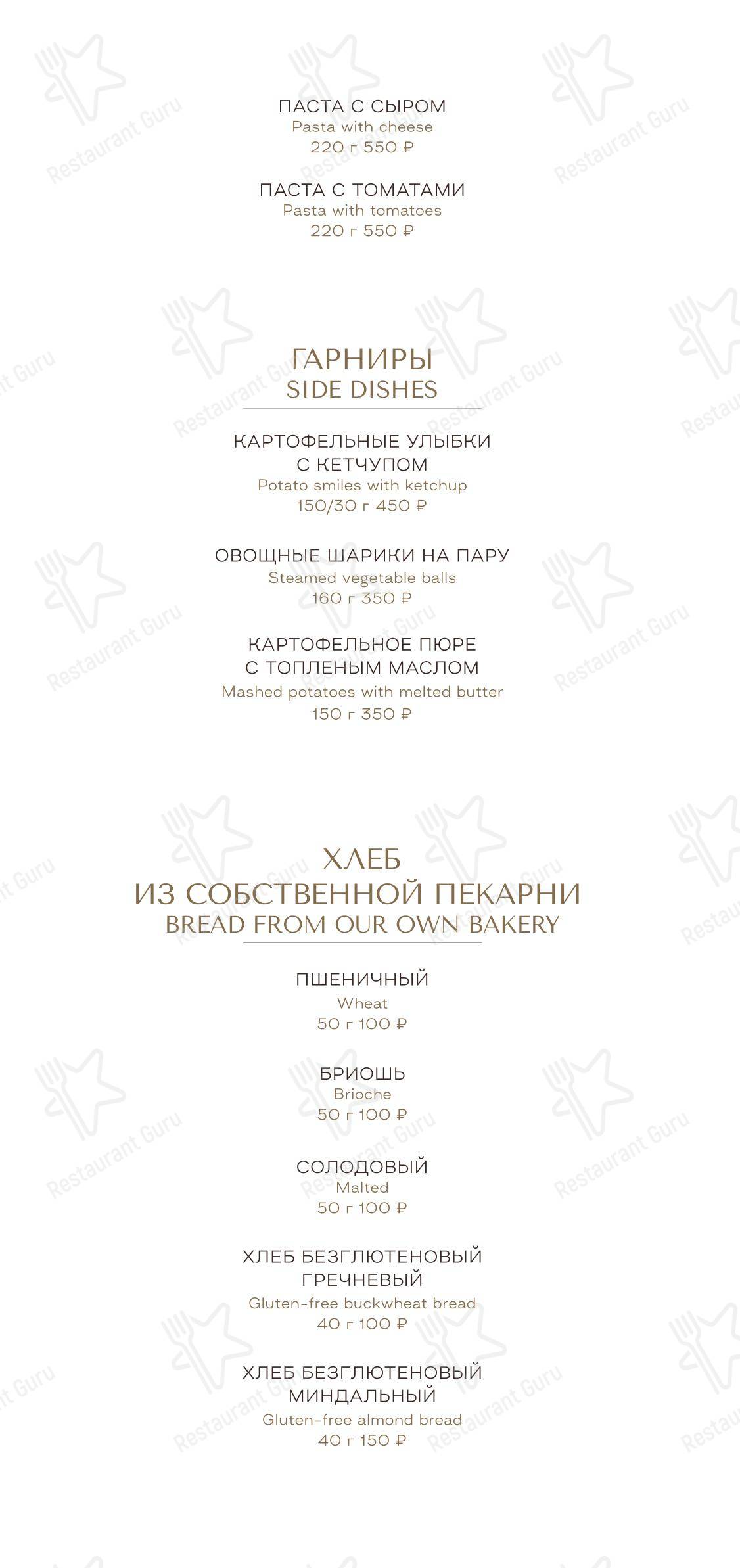 Манжара в - 菜单