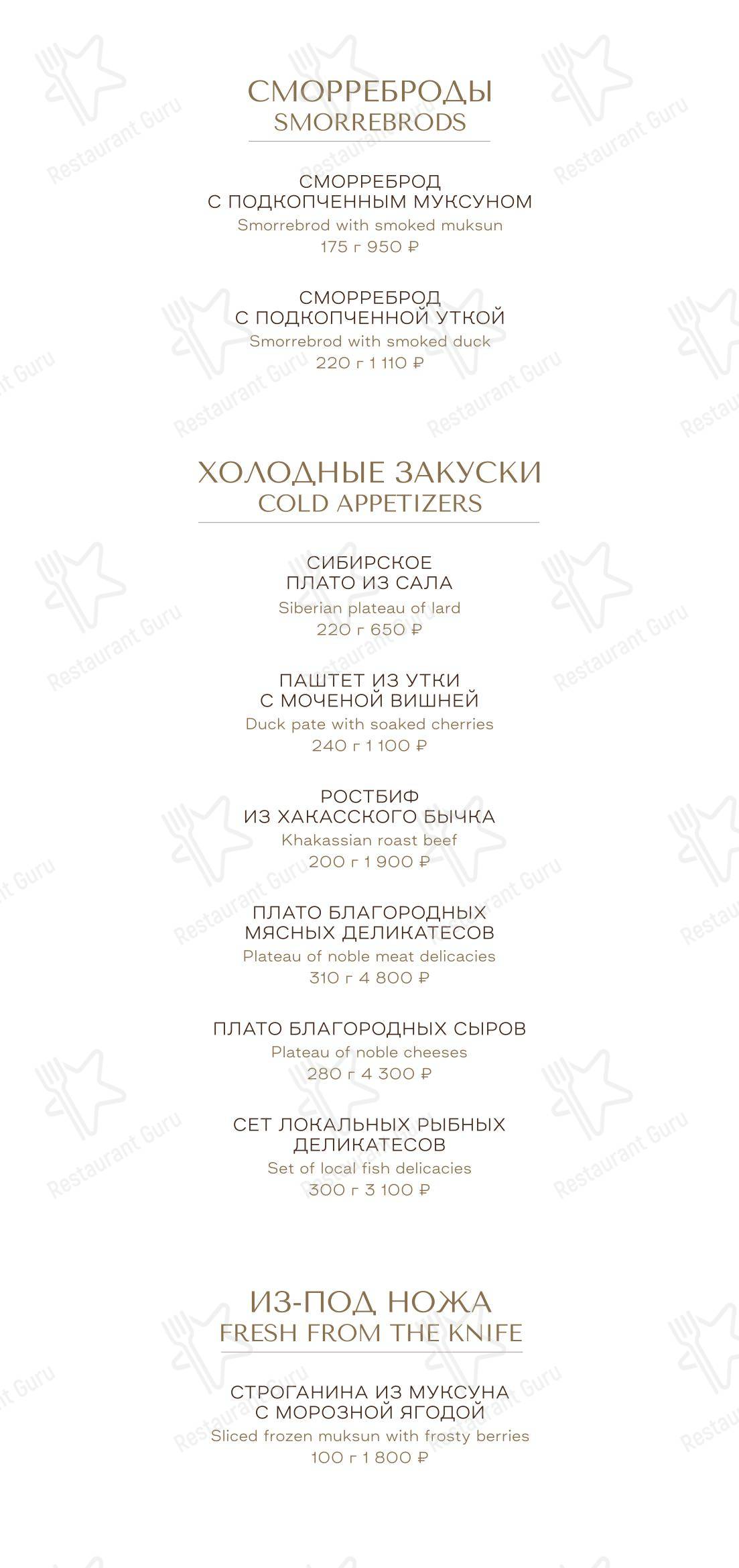 Манжара в - 菜单