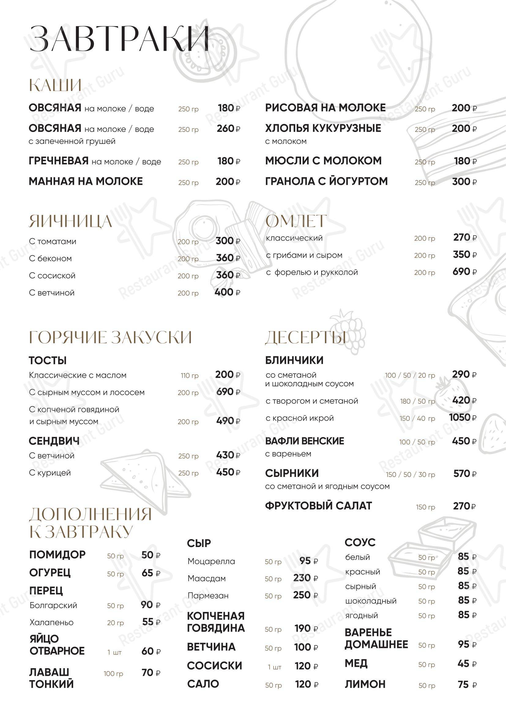 Маск в Краснодаре - Wine Menu