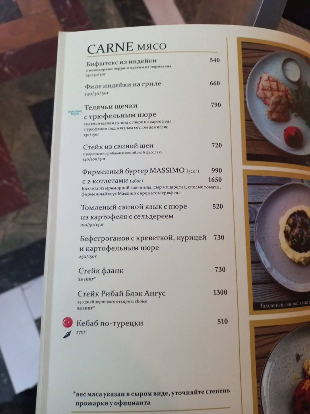 Massimo меню
