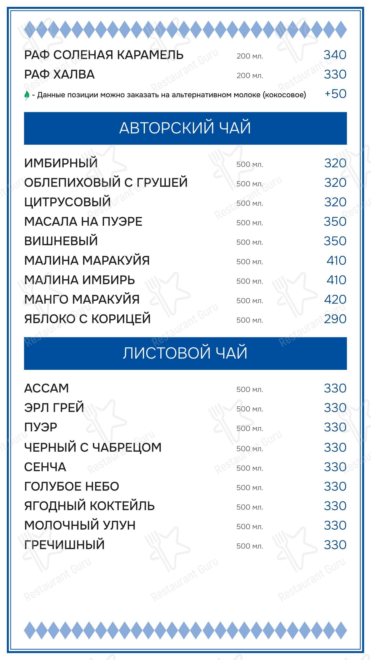 Меню напитков ресторана Максимилианс