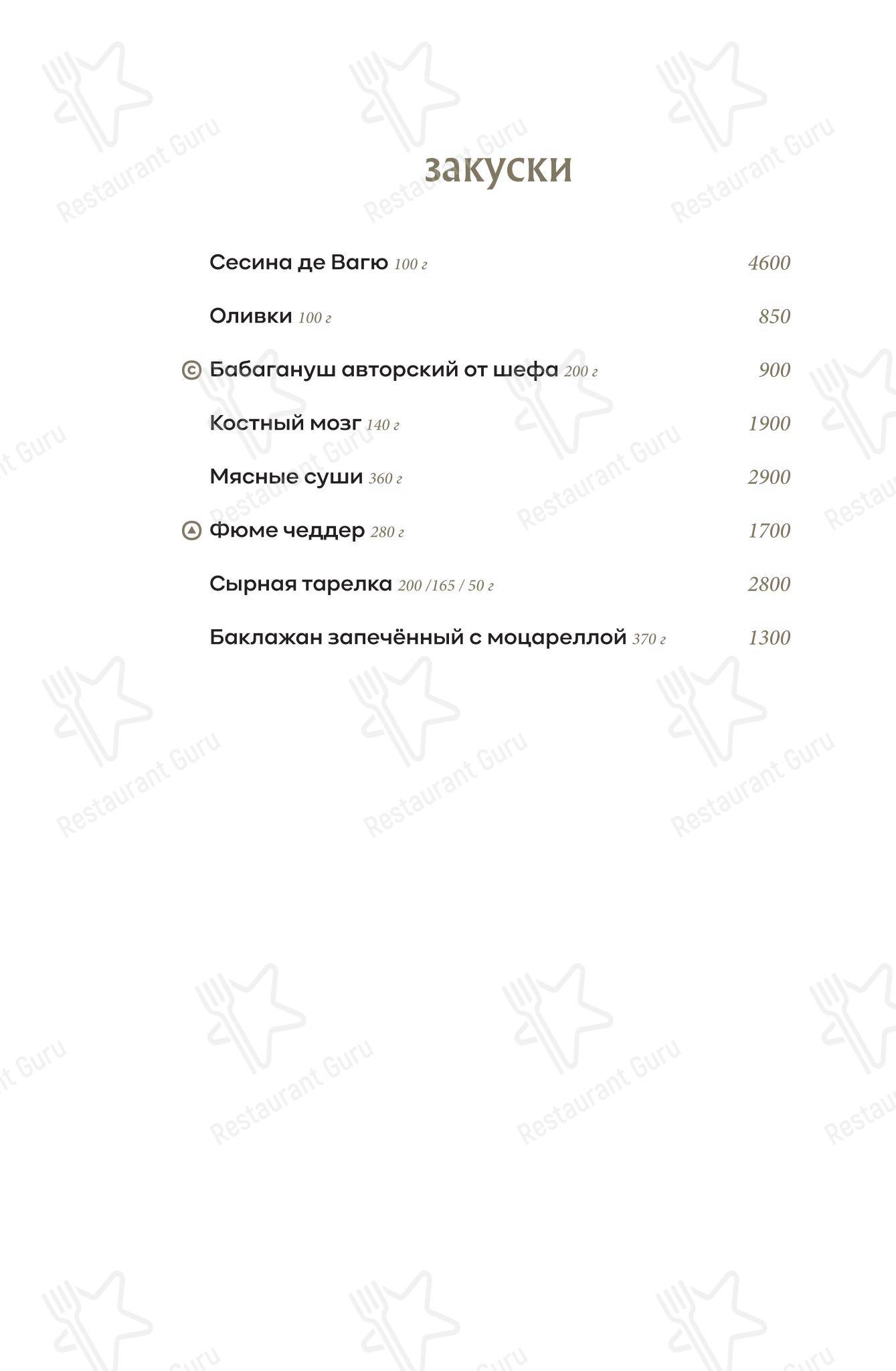 Меню ресторана Meat_Coin - Меню