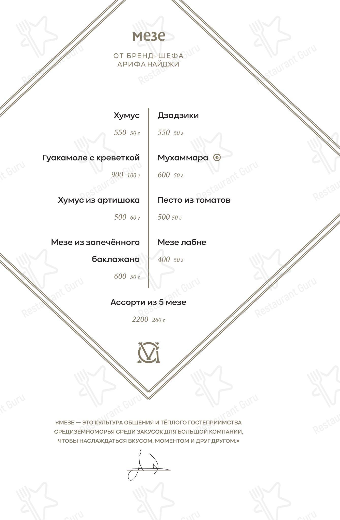 Meat_Coin в Санкт-Петербурге - Меню