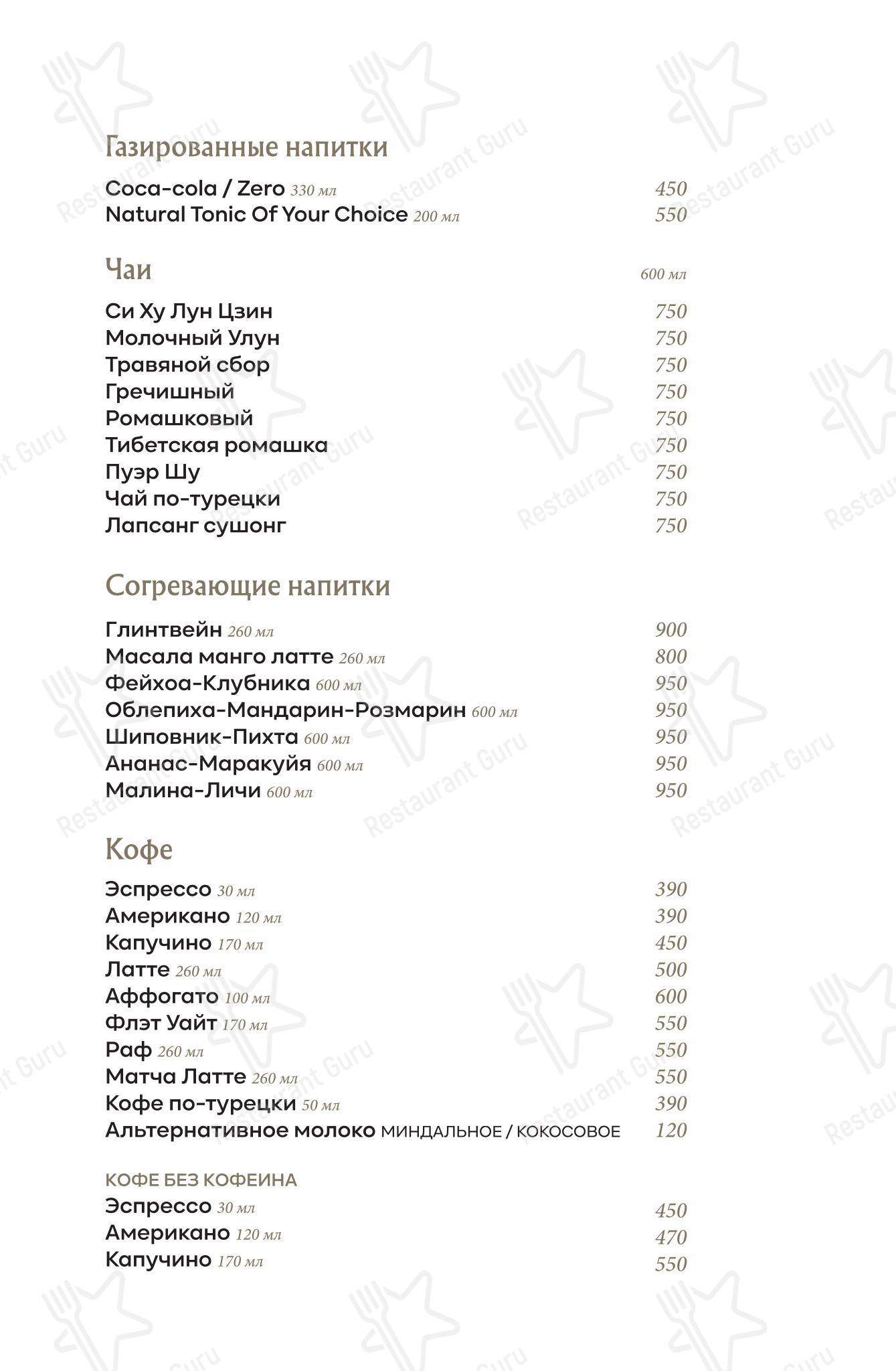 Меню ресторана Meat_Coin в Санкт-Петербурге
