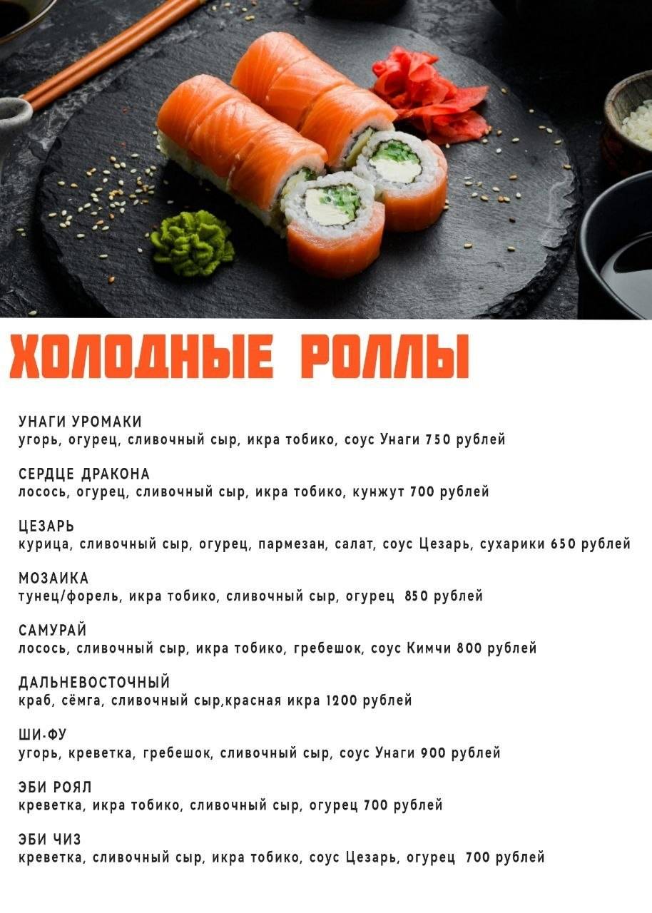 Медуза меню