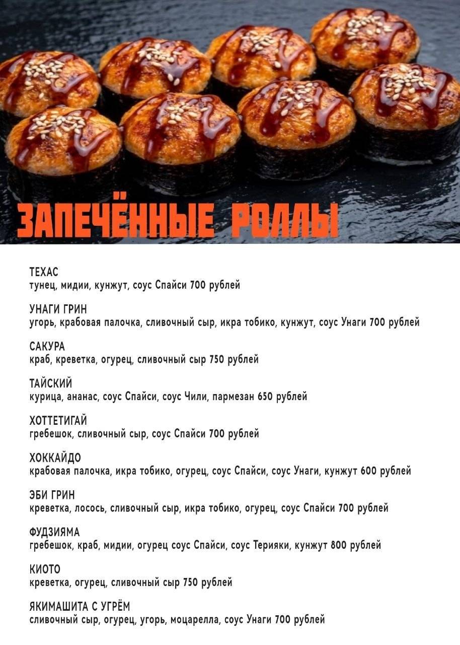 Медуза меню