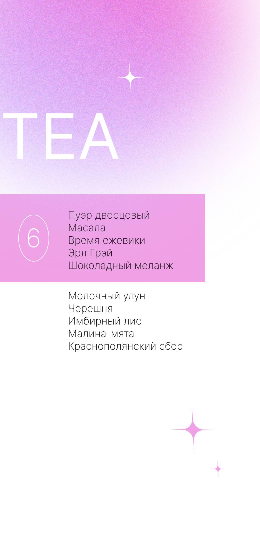 Memories меню