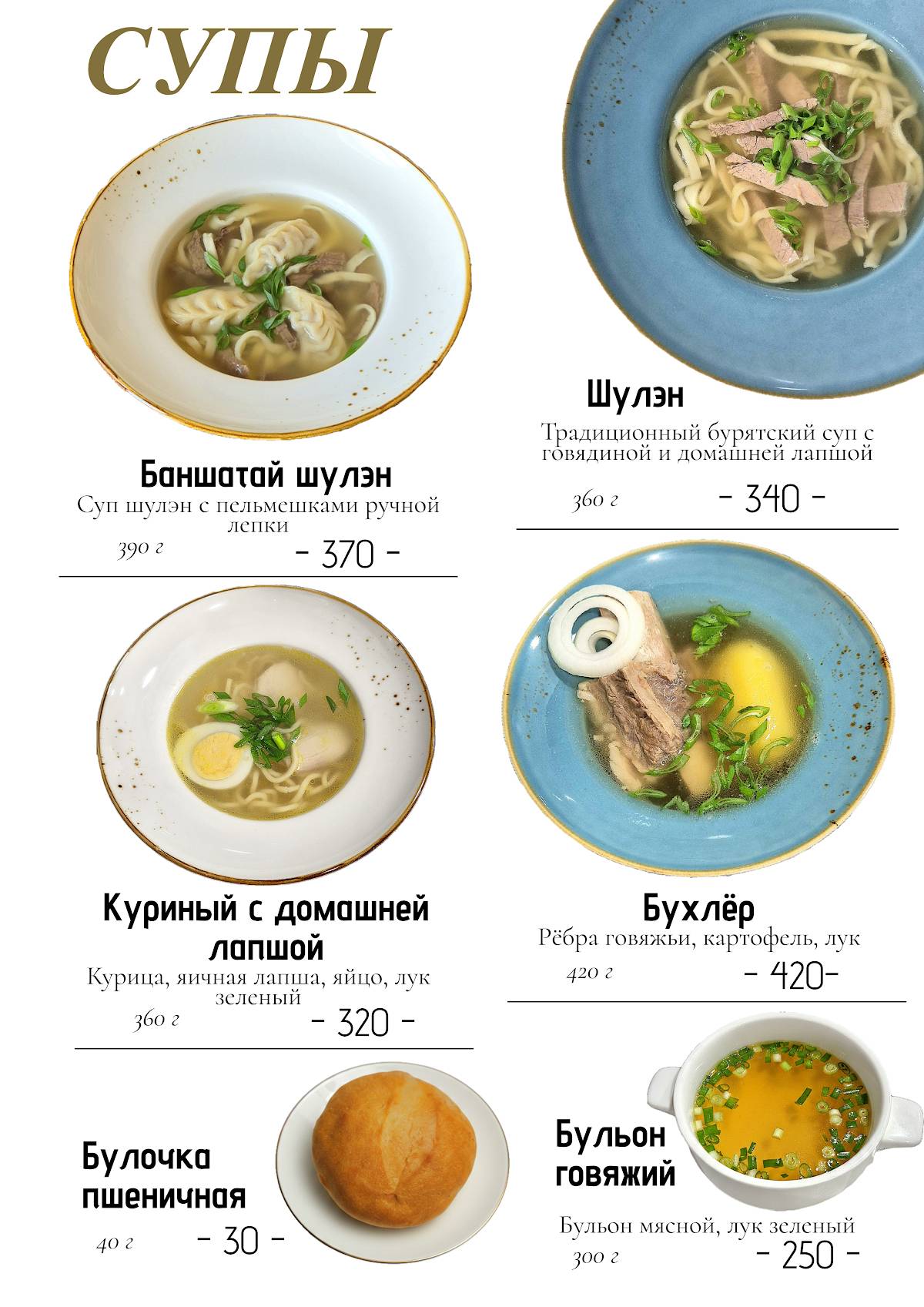 Метис меню
