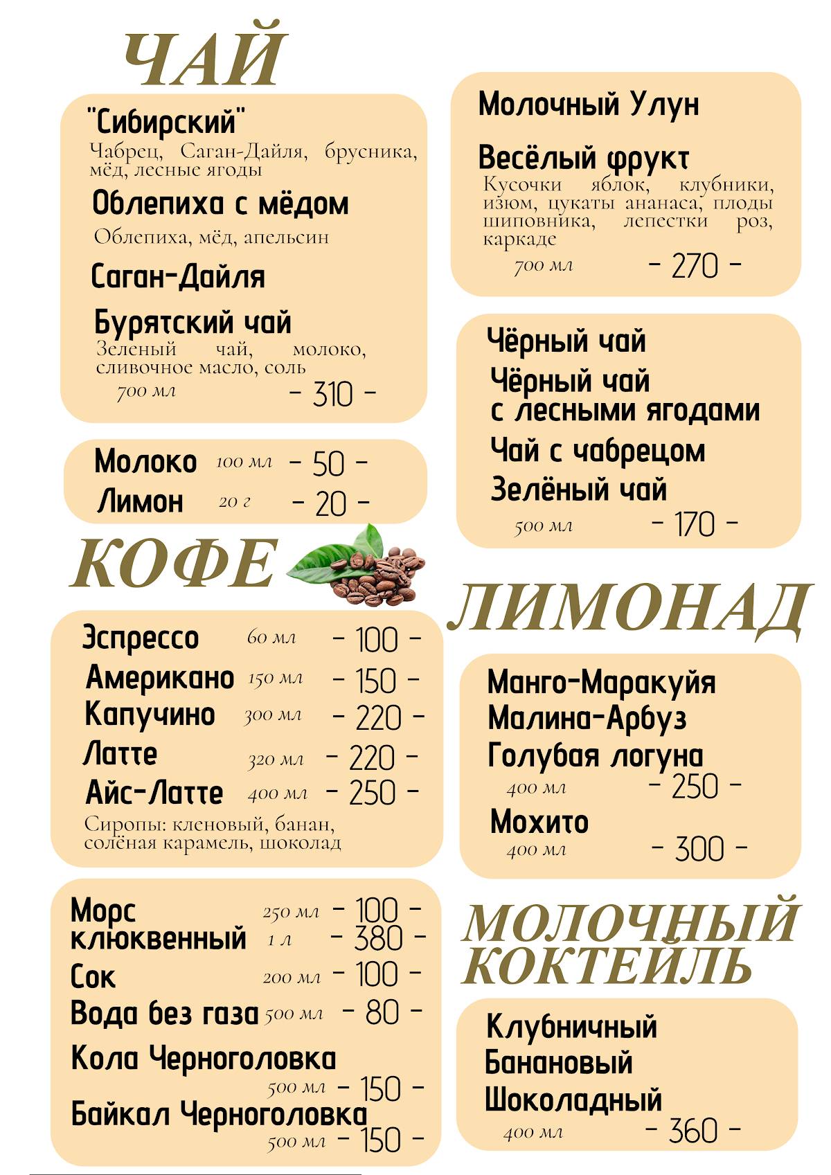 Метис меню