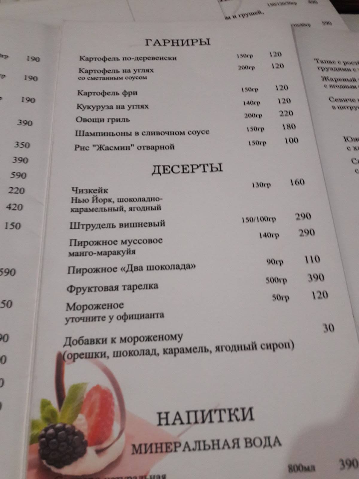 Мьюс меню