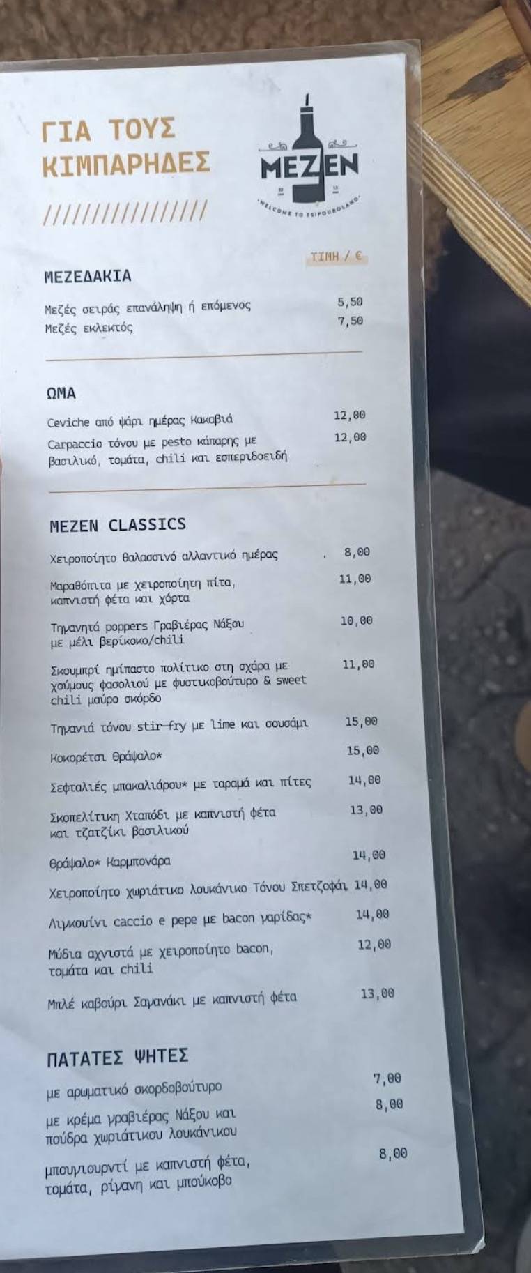 Mezen меню