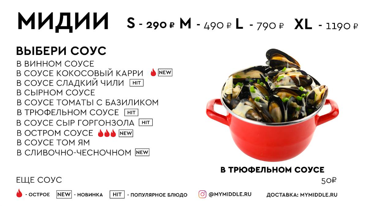 Middle меню