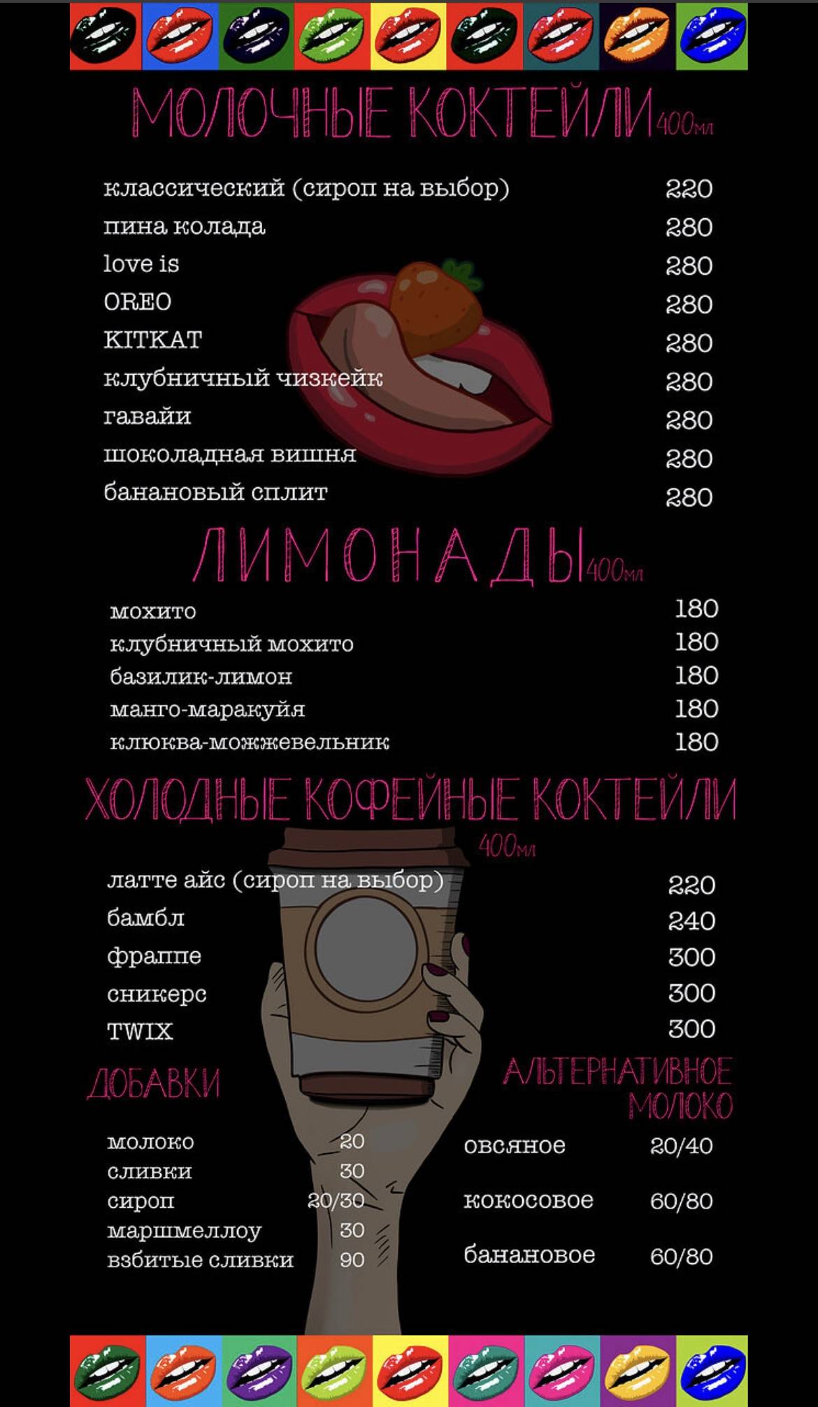Milkiss меню