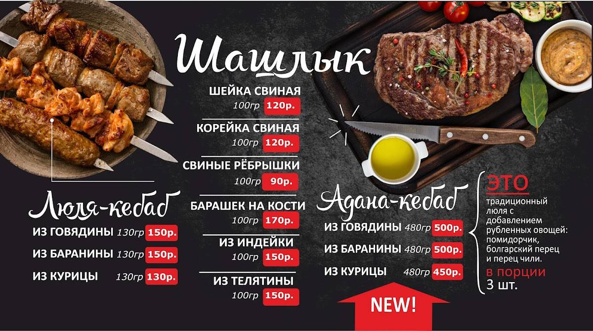 Мимино меню